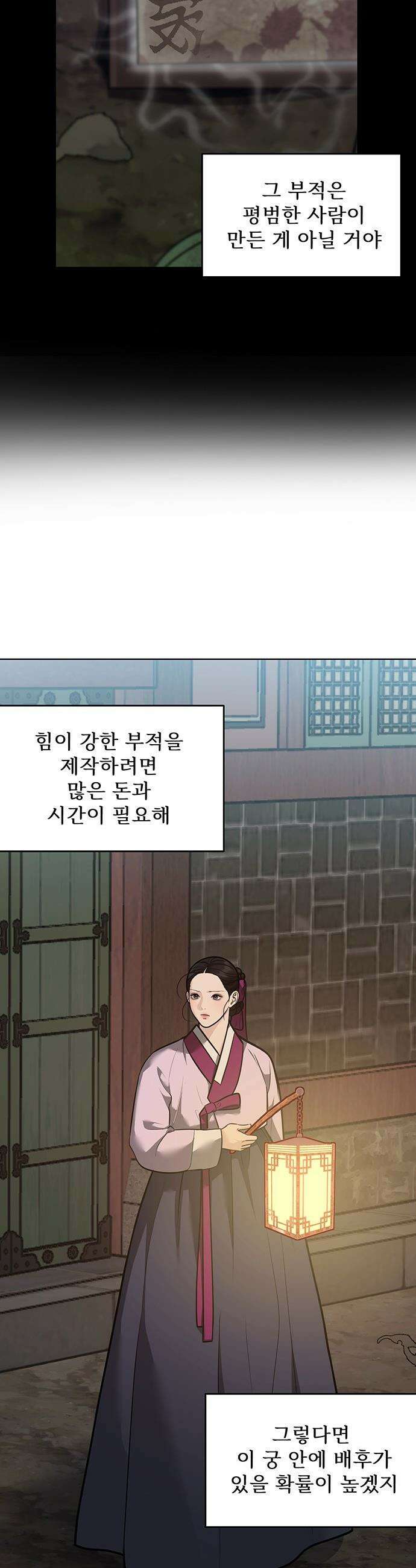 귀혼 - 55화 3