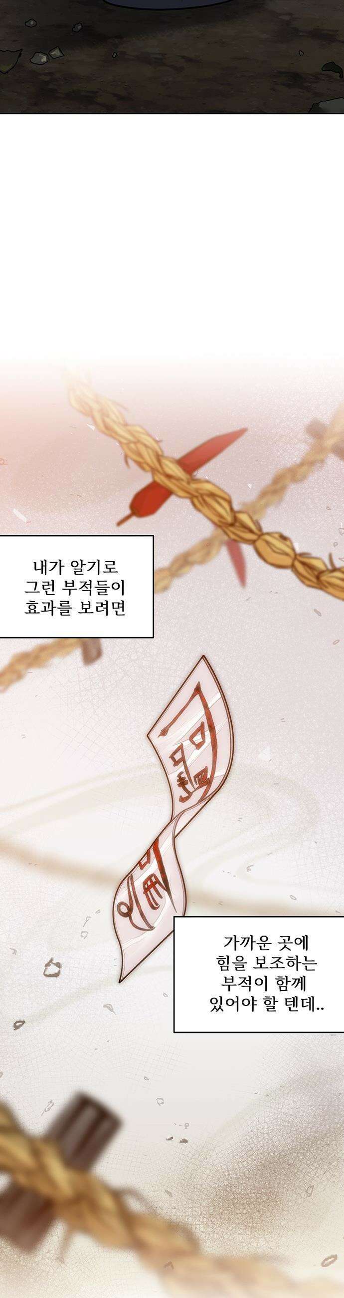 귀혼 - 55화 4