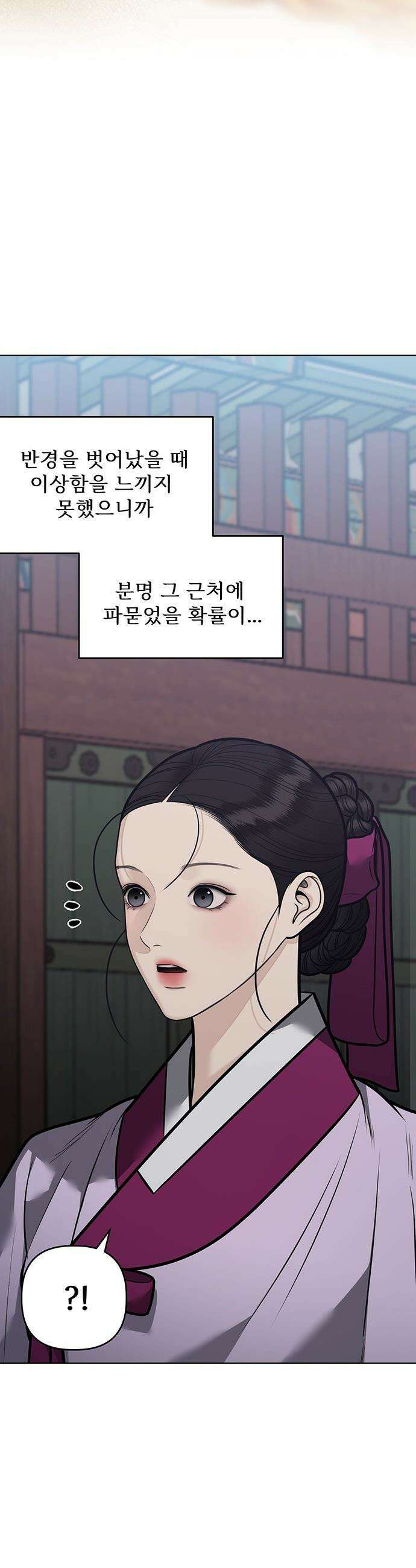 귀혼 - 55화 5