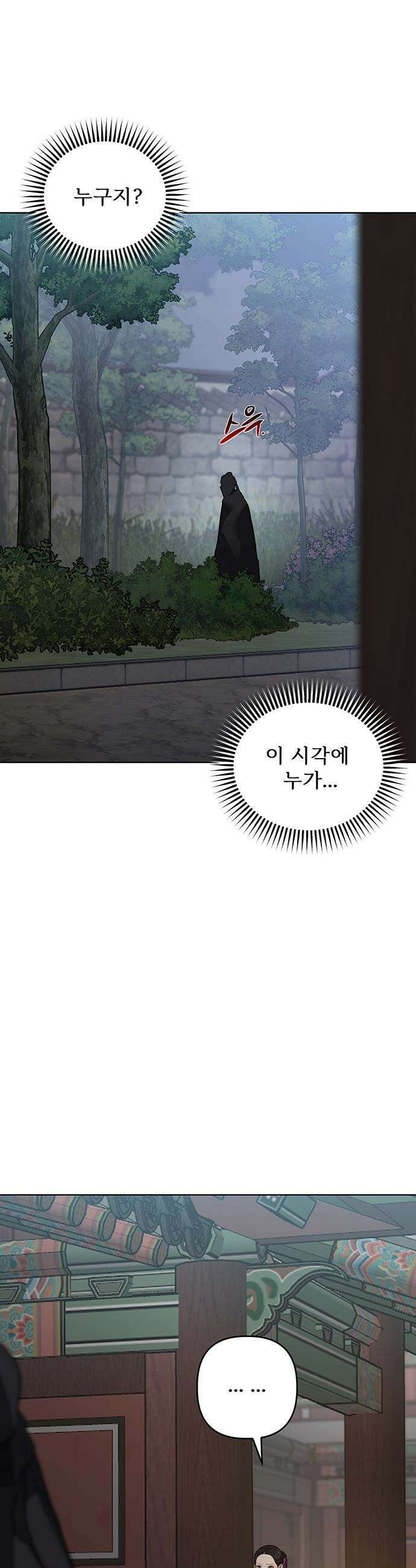 귀혼 - 55화 6