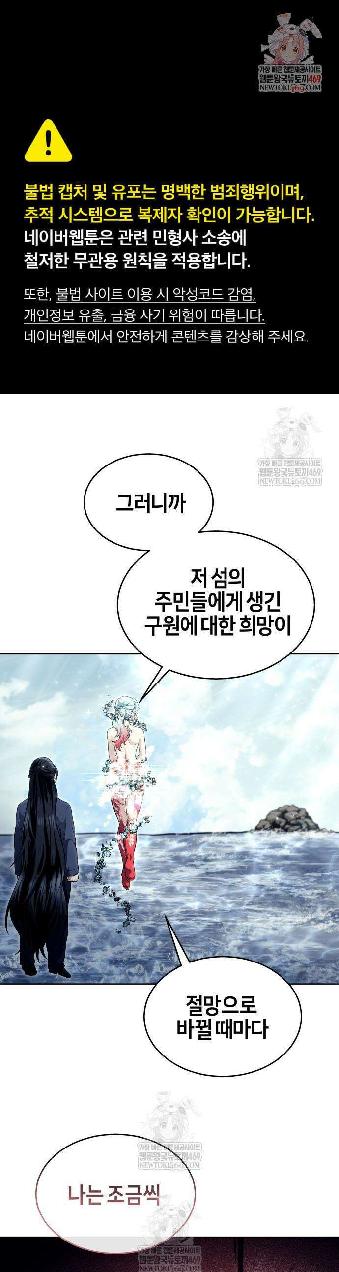 우렉마지노 우렉 마지노 35화 1