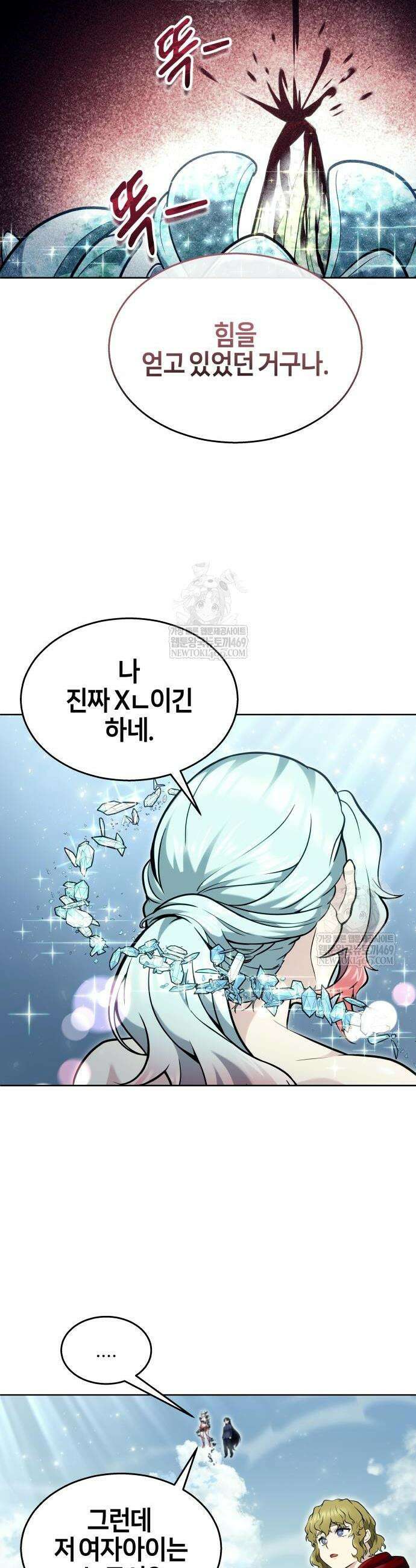 우렉마지노 우렉 마지노 35화 2