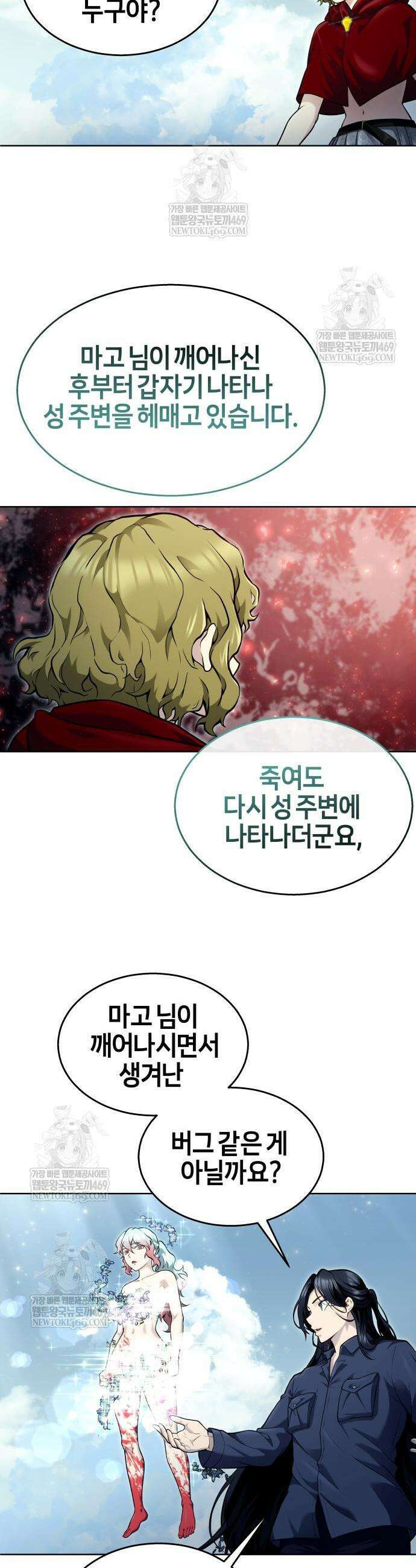 우렉마지노 우렉 마지노 35화 3