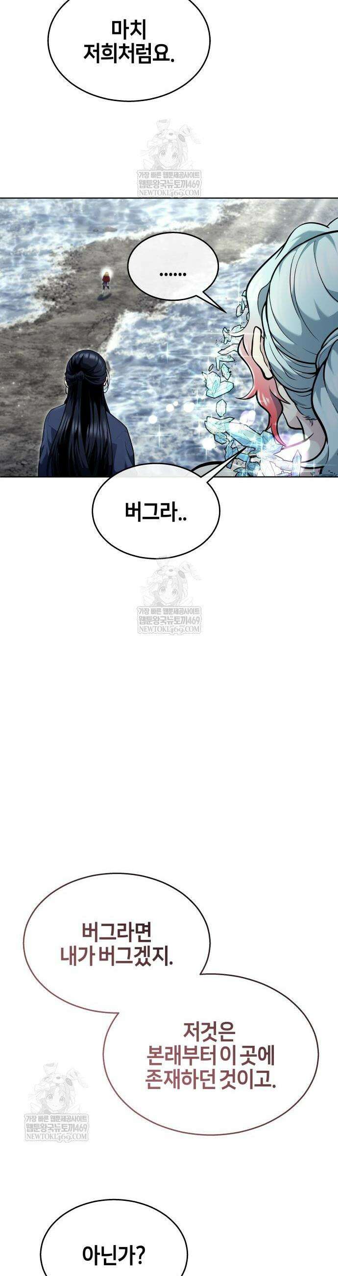 우렉마지노 우렉 마지노 35화 4