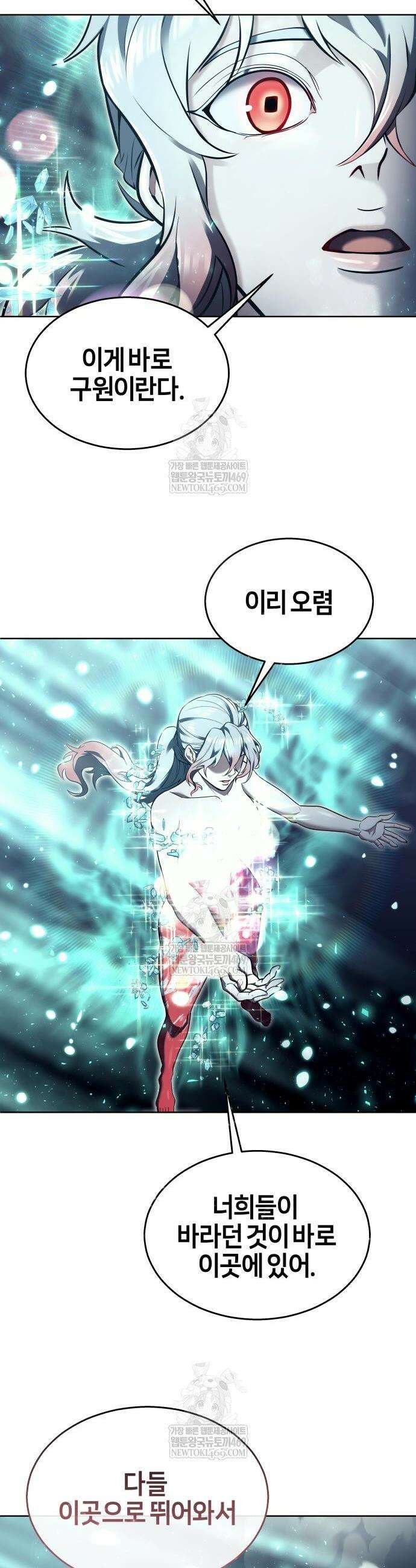 우렉마지노 우렉 마지노 35화 9