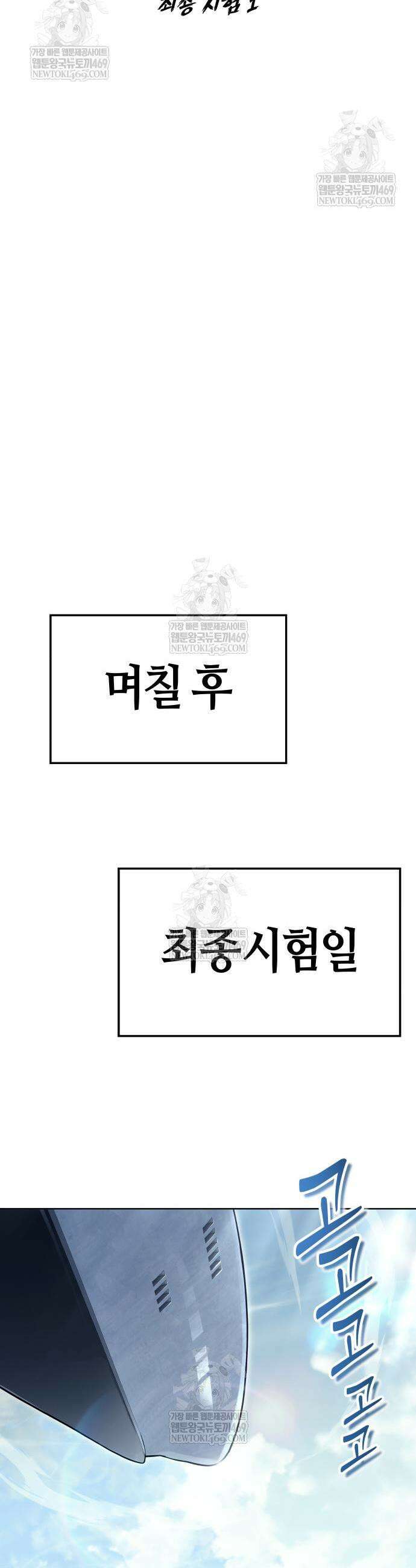 우렉마지노 우렉 마지노 35화 12
