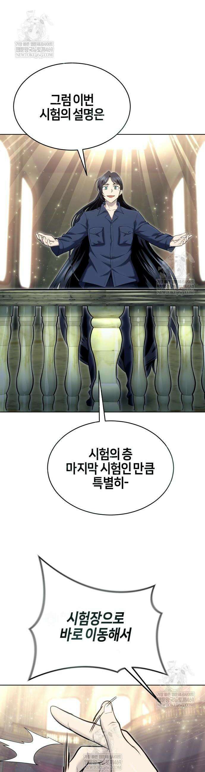 우렉마지노 우렉 마지노 35화 15
