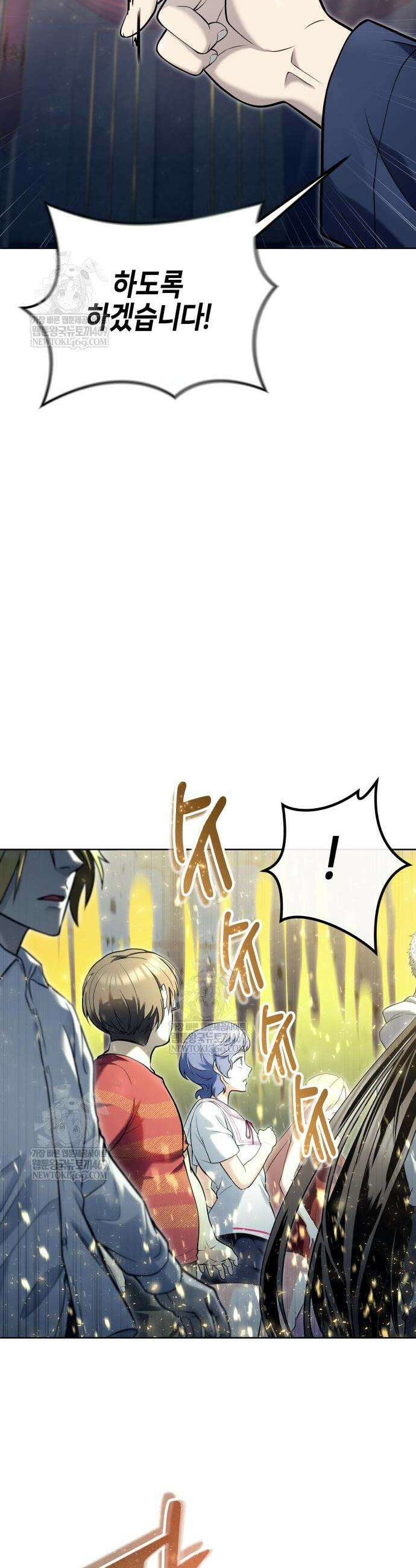 우렉마지노 우렉 마지노 35화 16