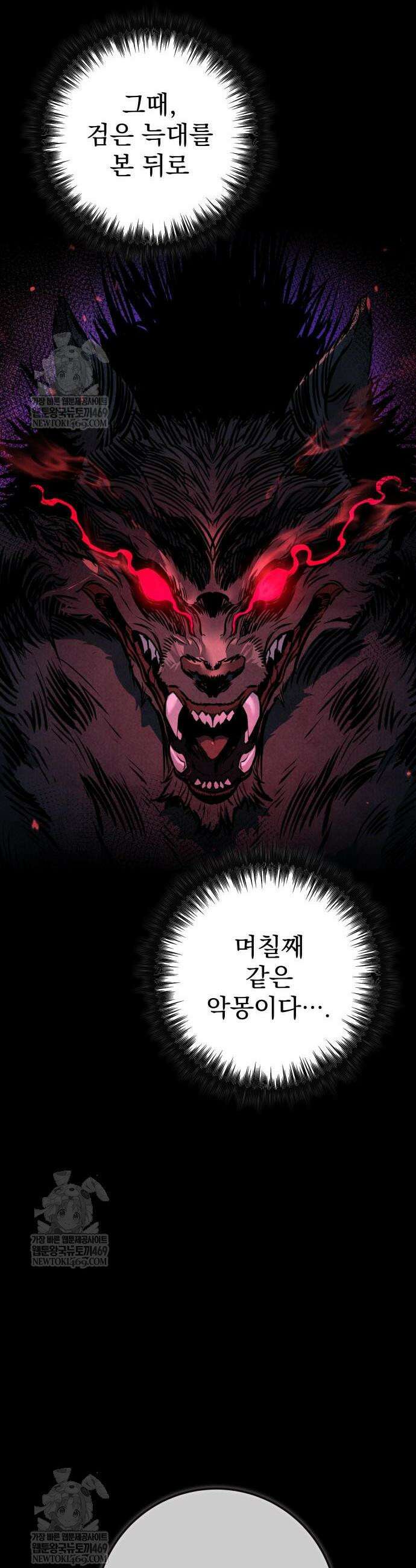 방랑기사로 살아가는 법 4화 12