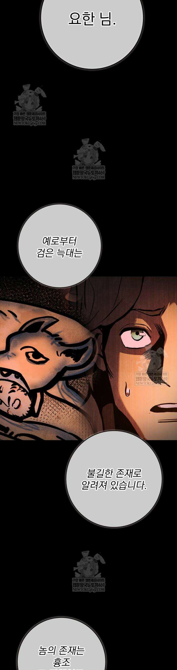 방랑기사로 살아가는 법 4화 13