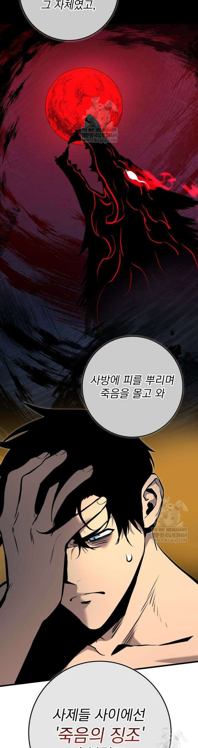 방랑기사로 살아가는 법 4화 14