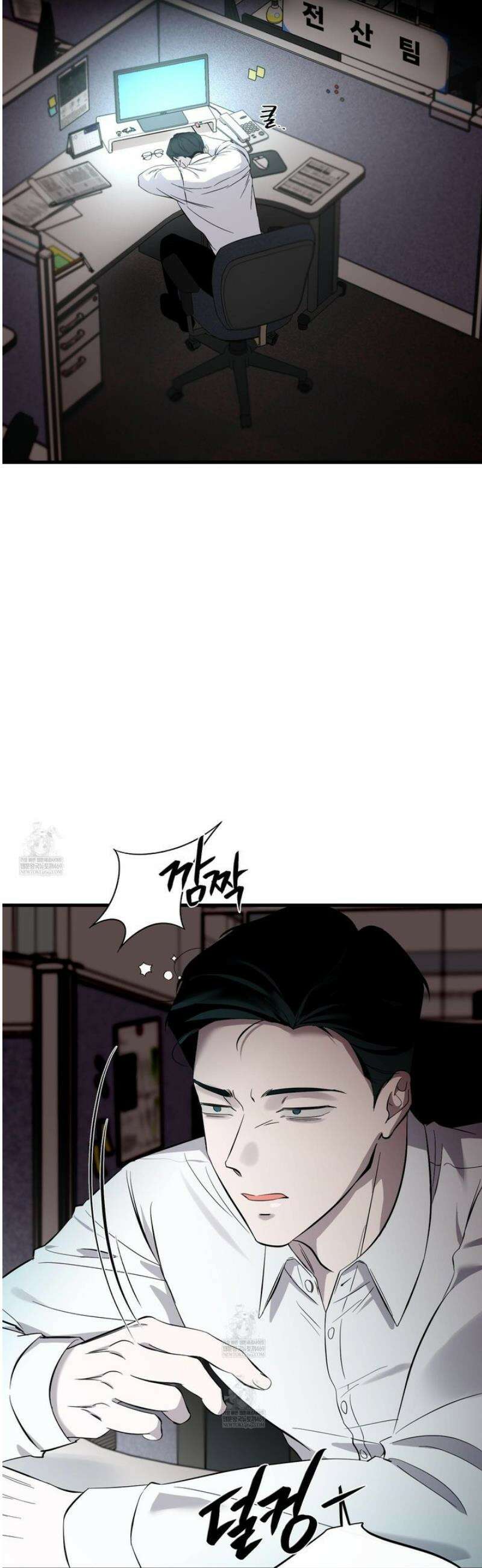 온더닷 38화 2