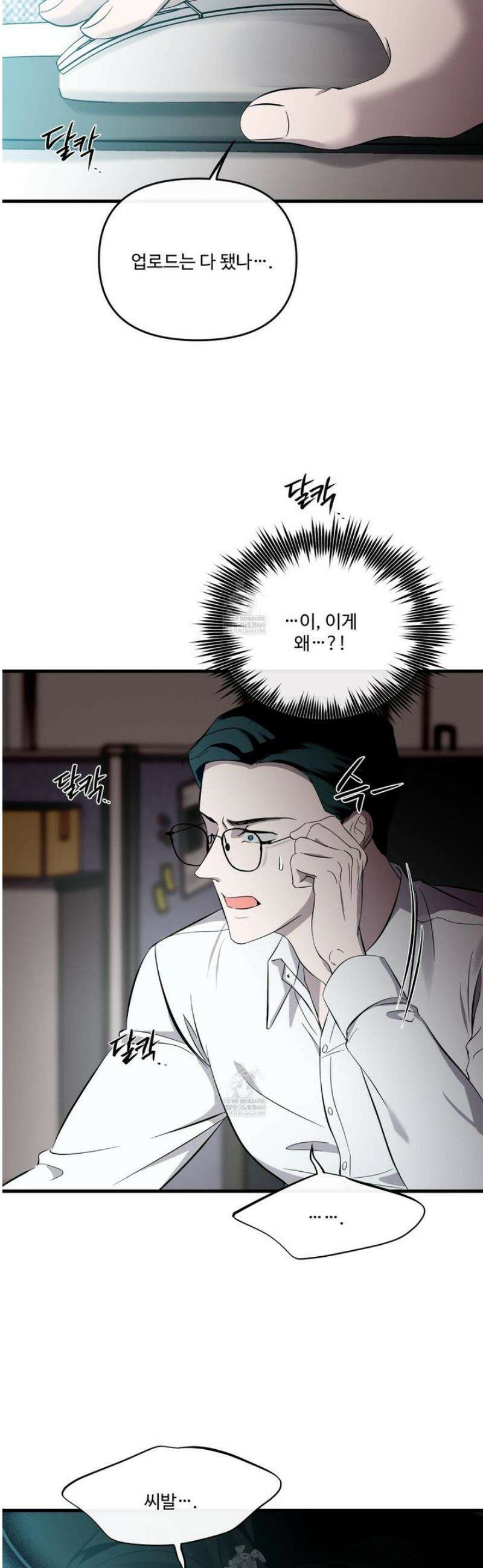 온더닷 38화 4
