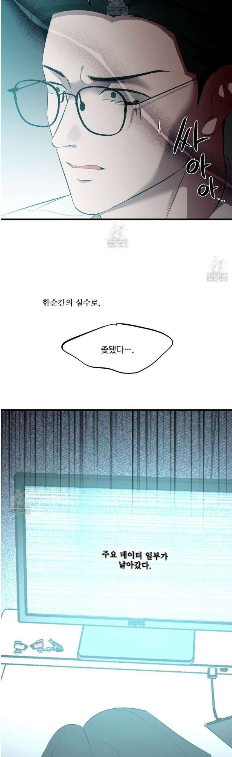 온더닷 38화 5