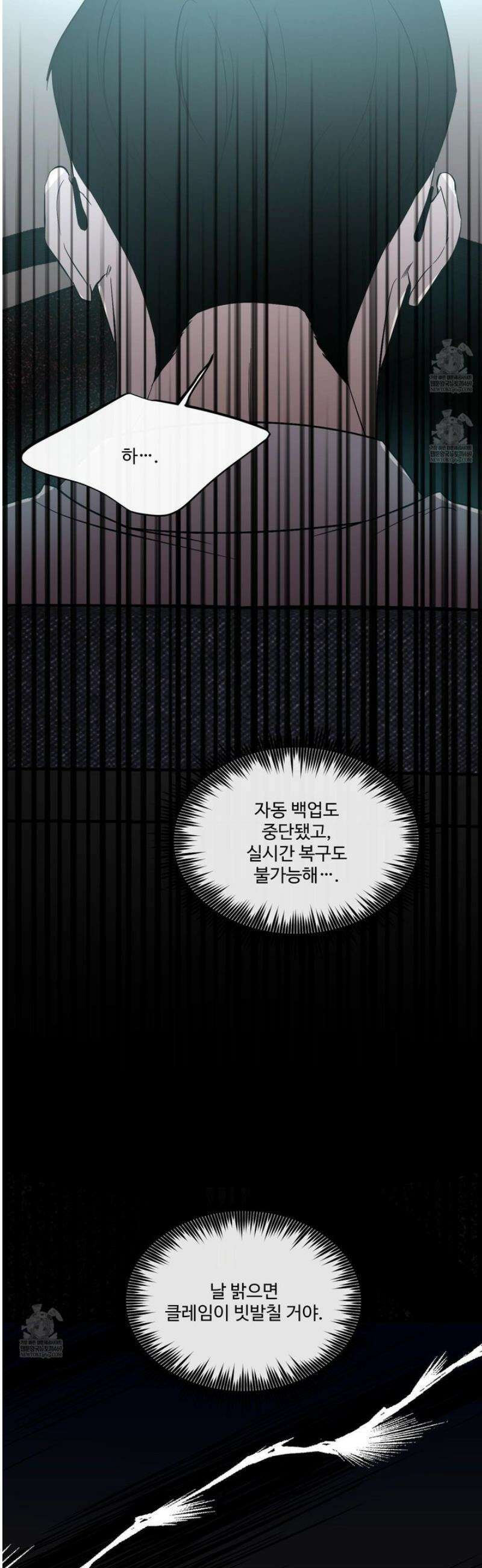 온더닷 38화 6