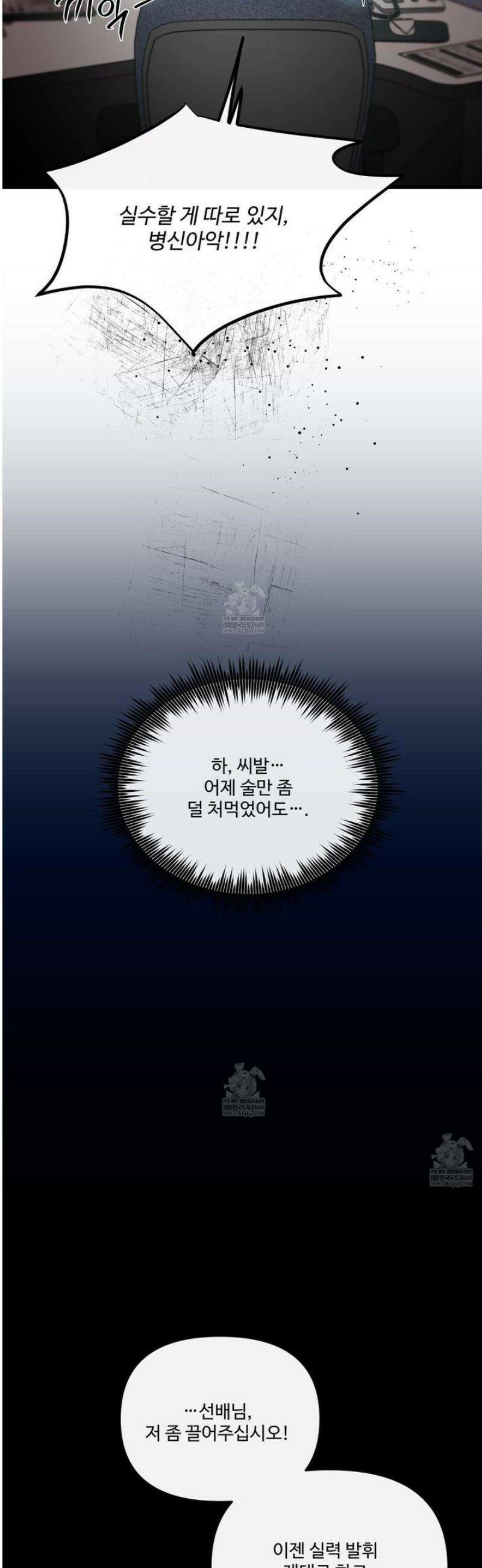 온더닷 38화 8