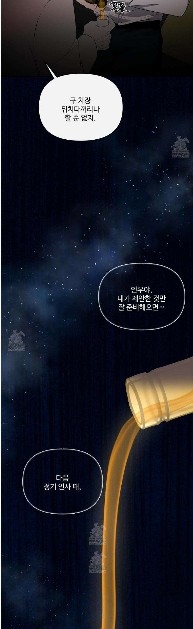 온더닷 38화 10