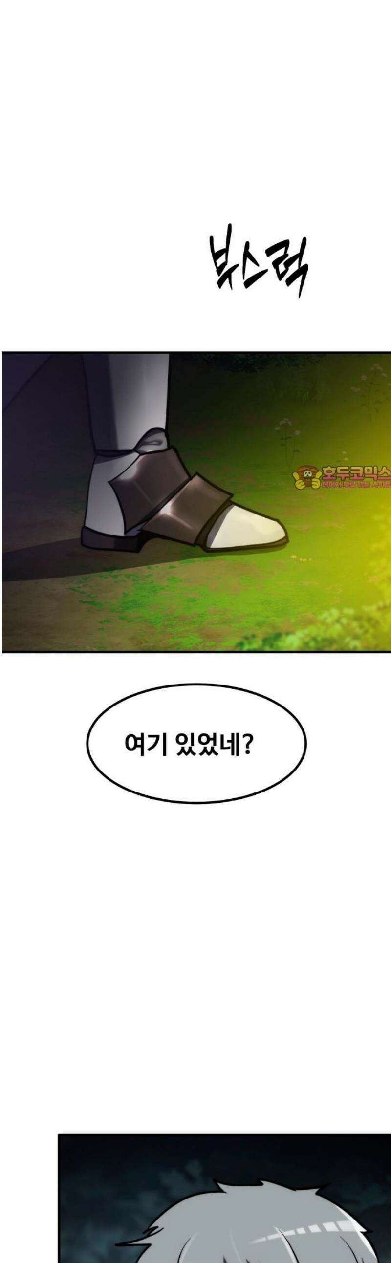 디펜스 브레이커 21화． A급 기사 1