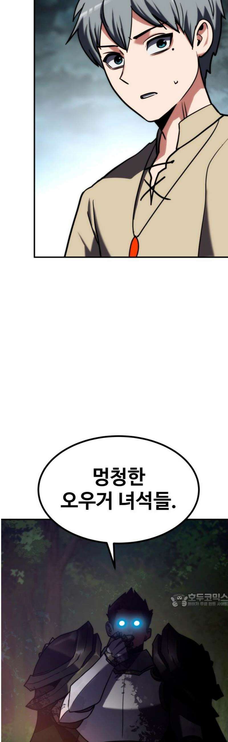 디펜스 브레이커 21화． A급 기사 2