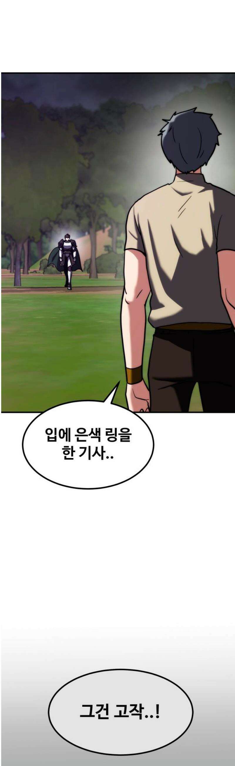 디펜스 브레이커 21화． A급 기사 6