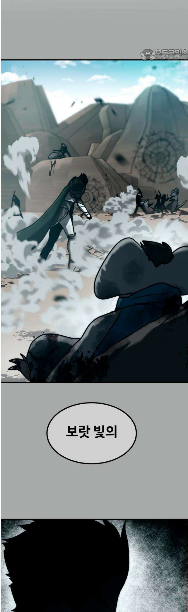 디펜스 브레이커 21화． A급 기사 7