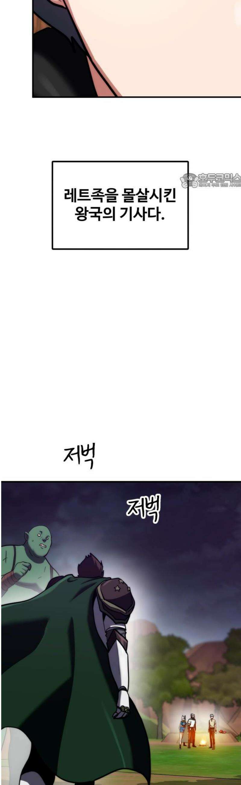 디펜스 브레이커 21화． A급 기사 9