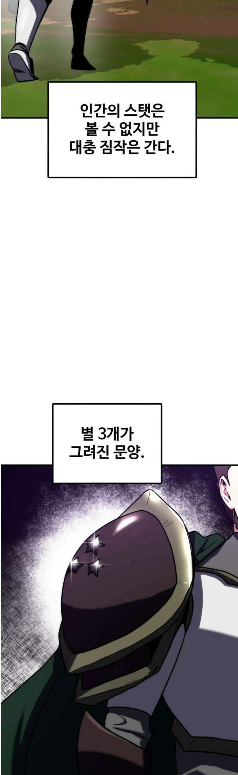 디펜스 브레이커 21화． A급 기사 10