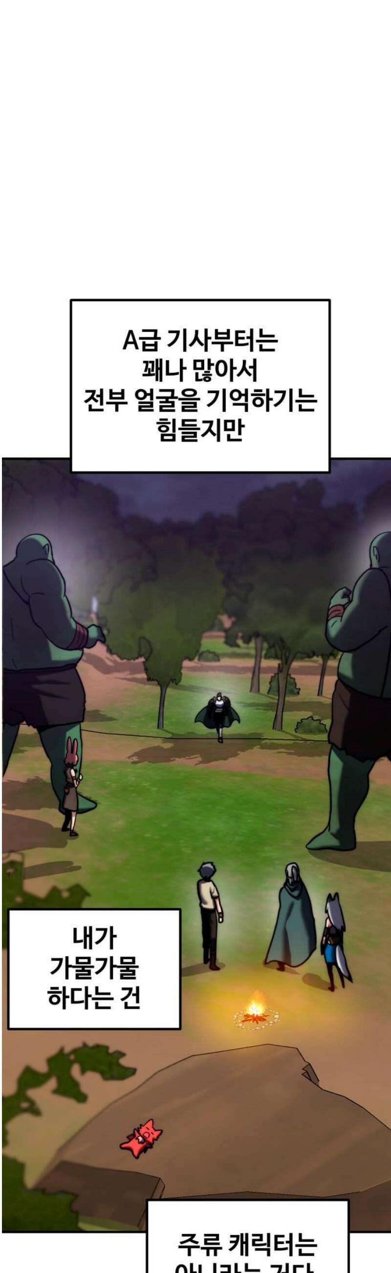 디펜스 브레이커 21화． A급 기사 12