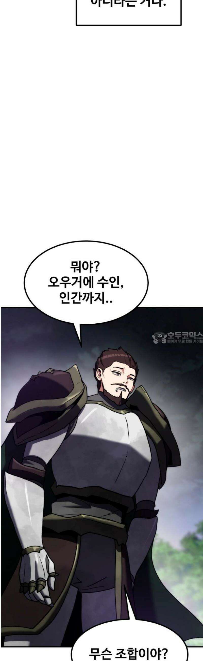 디펜스 브레이커 21화． A급 기사 13