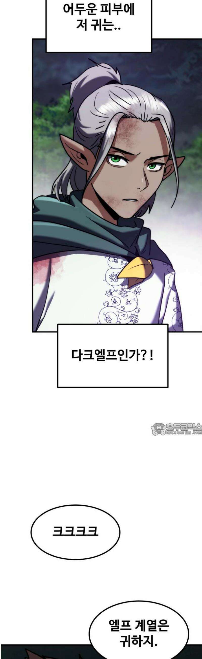 디펜스 브레이커 21화． A급 기사 15