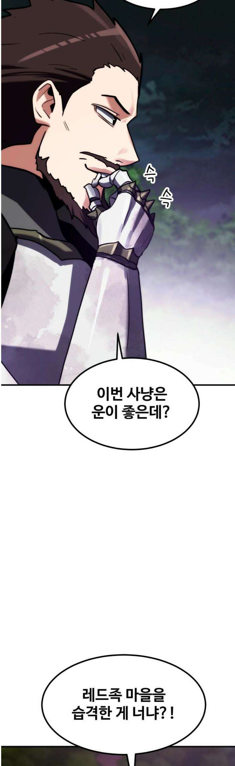 디펜스 브레이커 21화． A급 기사 16