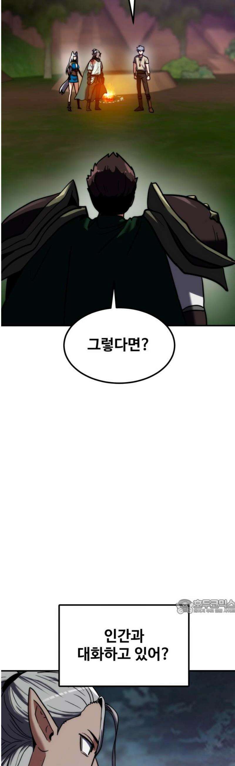 디펜스 브레이커 21화． A급 기사 17
