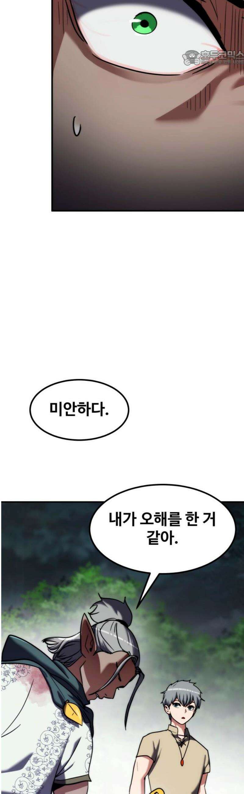 디펜스 브레이커 21화． A급 기사 22
