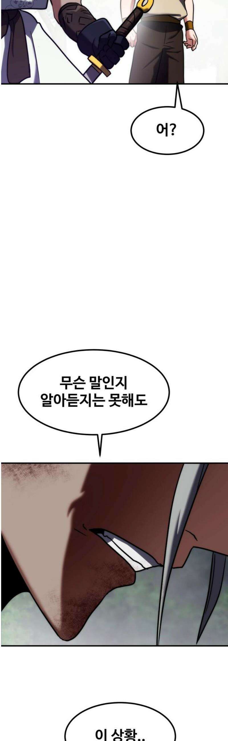 디펜스 브레이커 21화． A급 기사 23