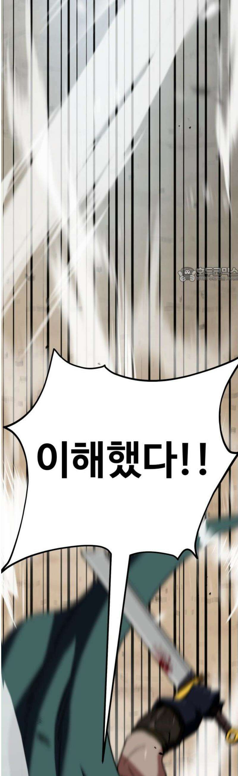 디펜스 브레이커 21화． A급 기사 26