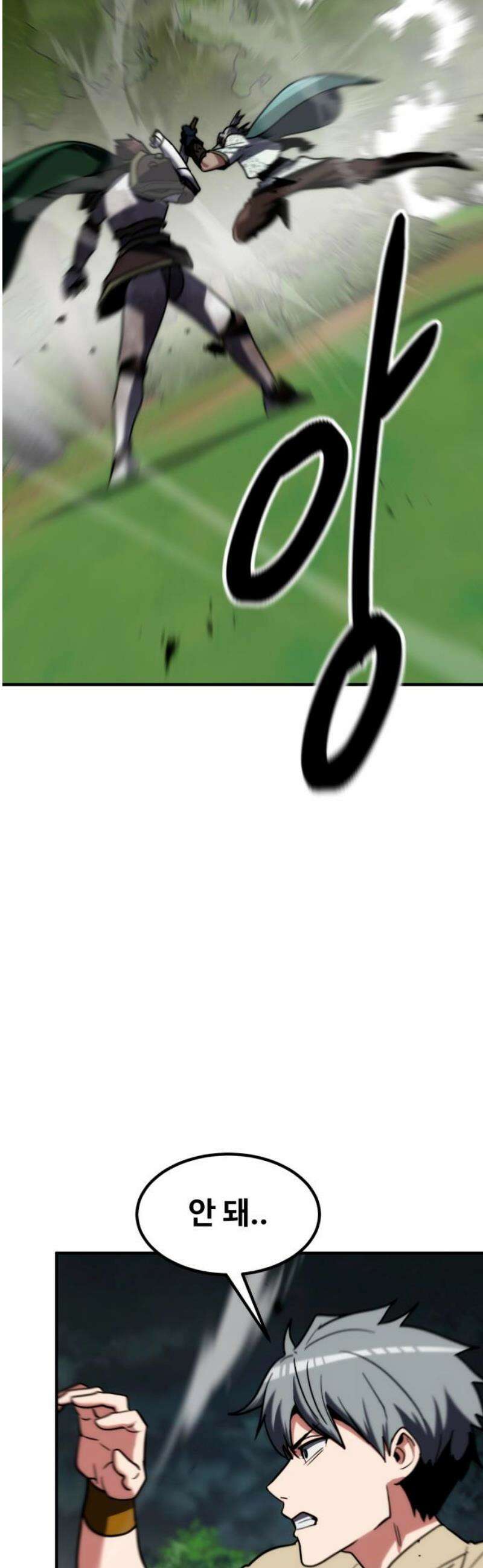 디펜스 브레이커 21화． A급 기사 29