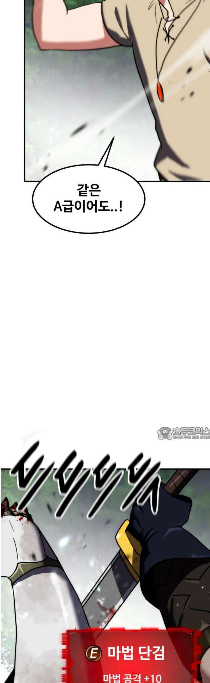디펜스 브레이커 21화． A급 기사 30