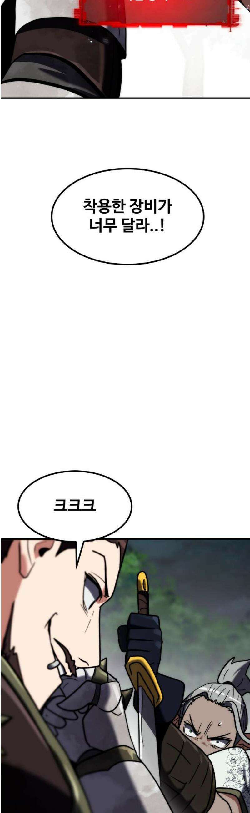 디펜스 브레이커 21화． A급 기사 31