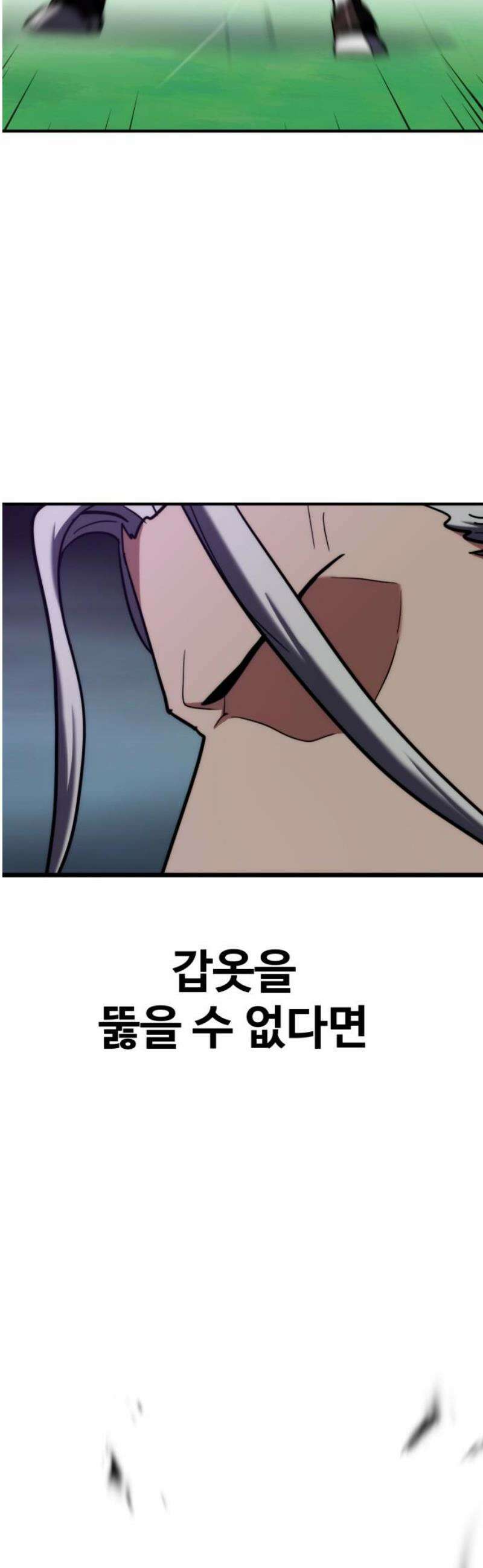 디펜스 브레이커 21화． A급 기사 33