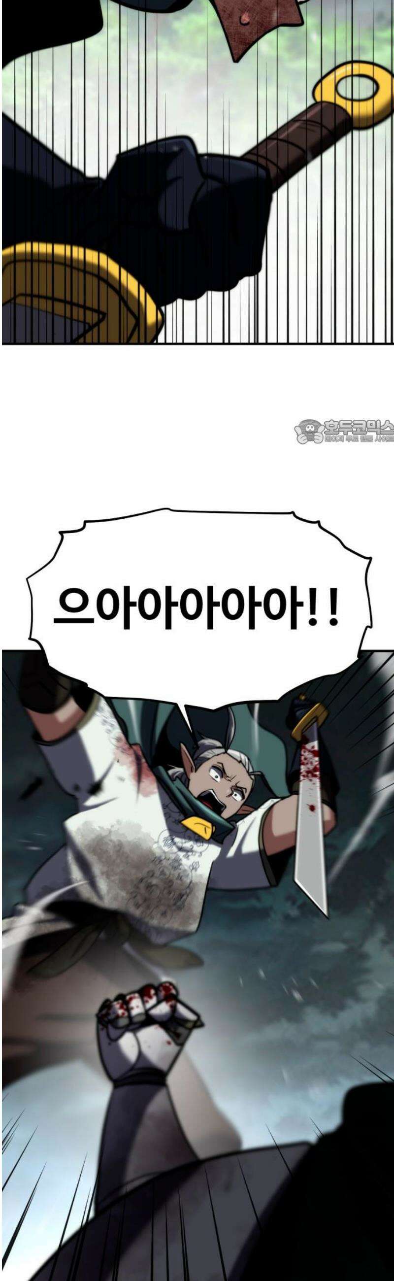 디펜스 브레이커 21화． A급 기사 41