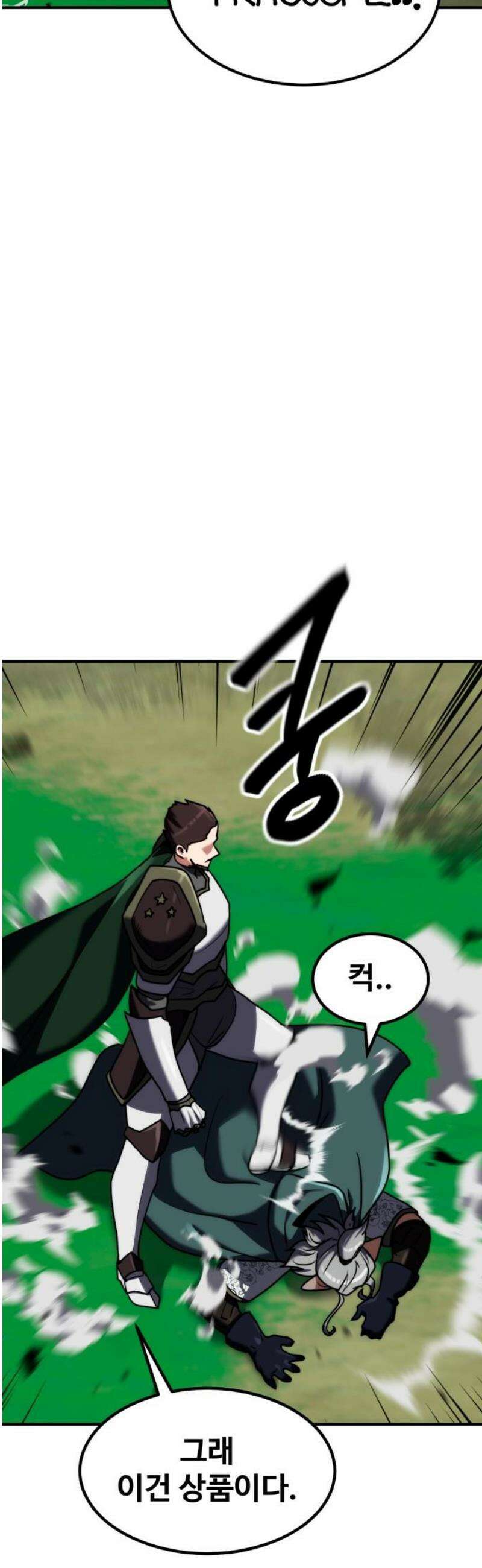 디펜스 브레이커 21화． A급 기사 50