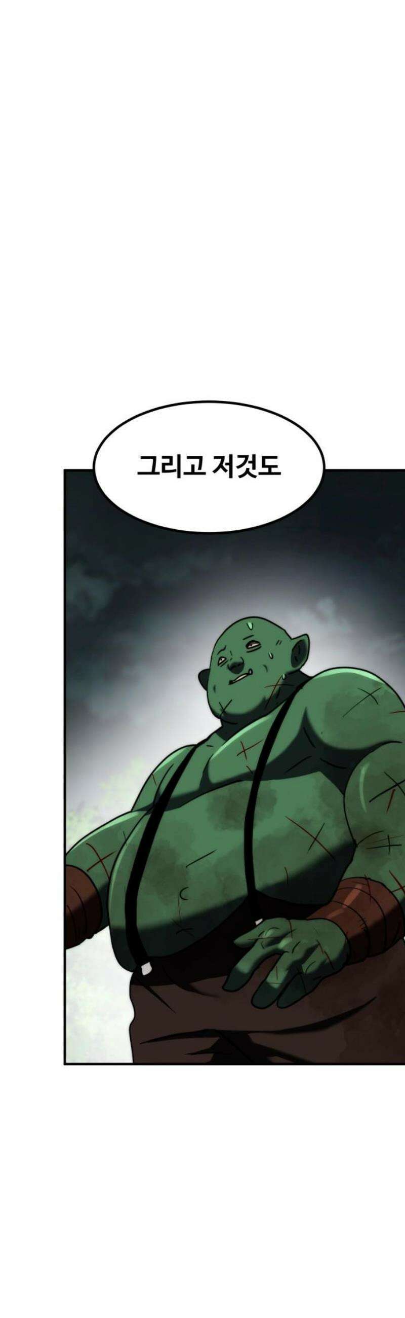 디펜스 브레이커 21화． A급 기사 51