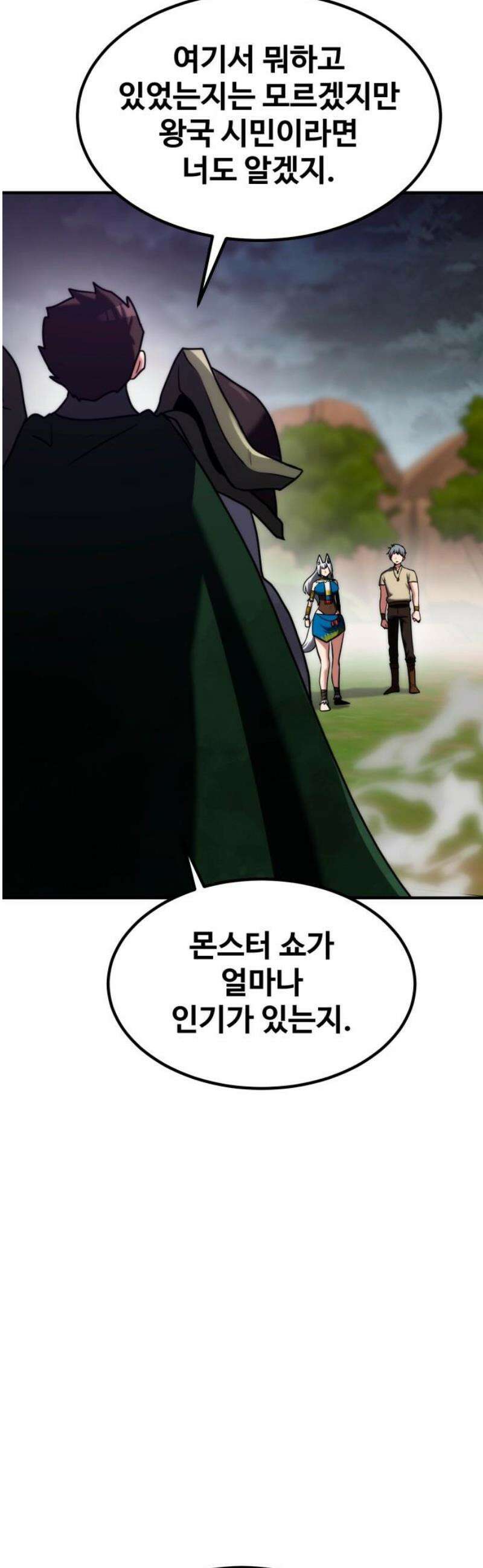 디펜스 브레이커 21화． A급 기사 53