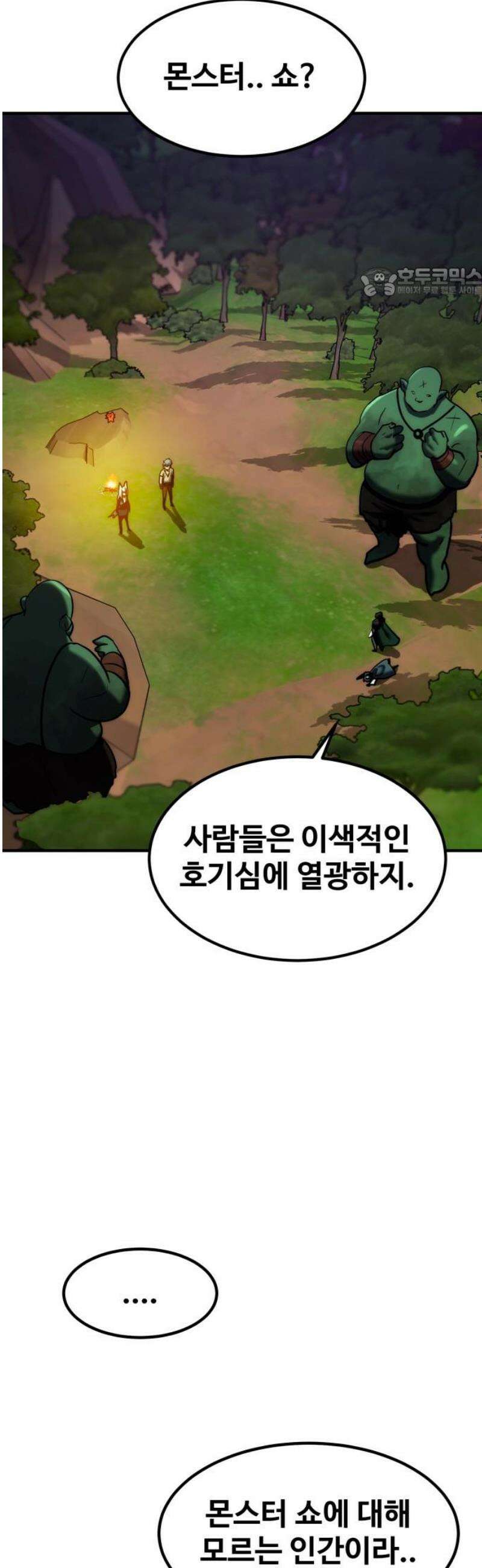 디펜스 브레이커 21화． A급 기사 54