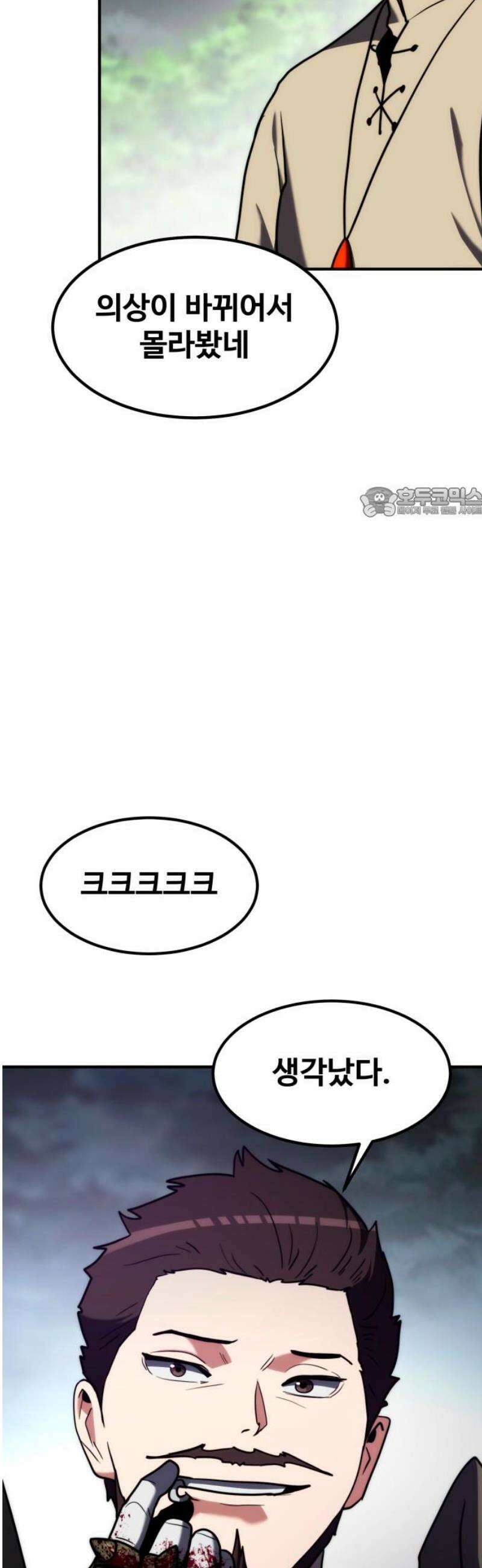 디펜스 브레이커 21화． A급 기사 56