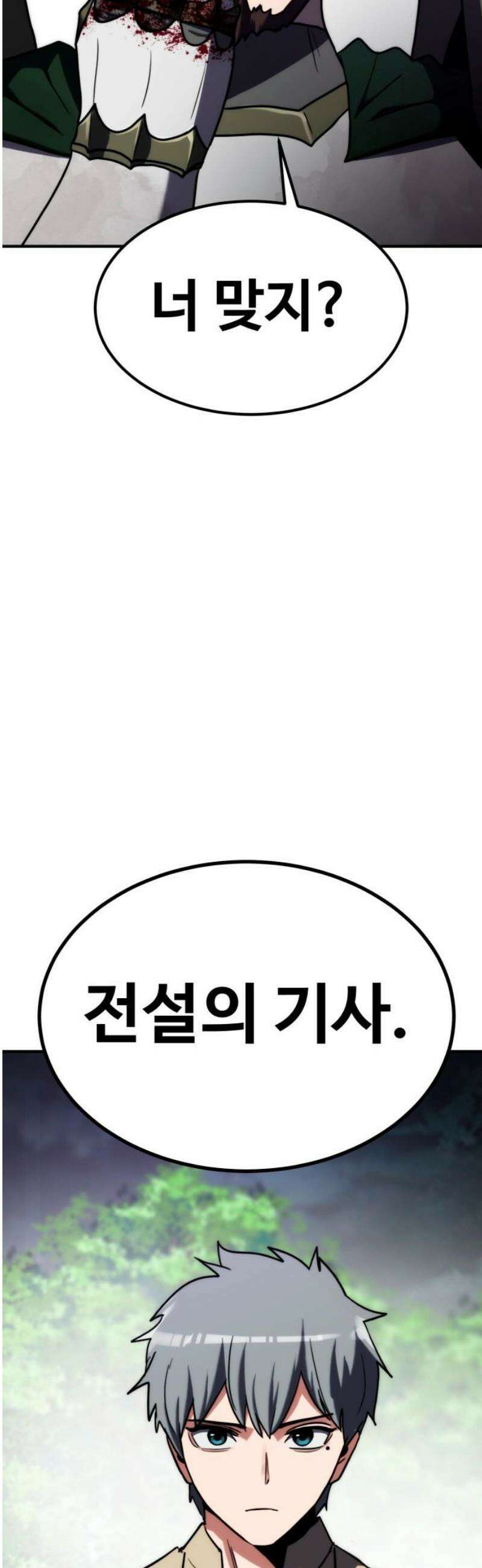 디펜스 브레이커 21화． A급 기사 57