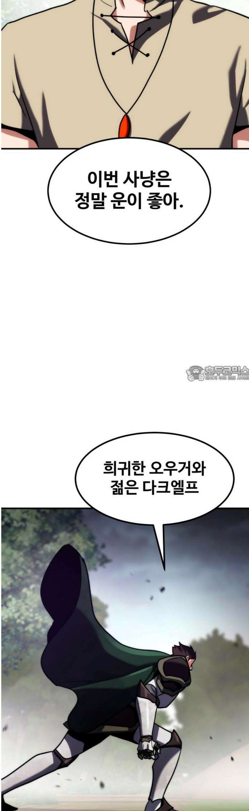 디펜스 브레이커 21화． A급 기사 58