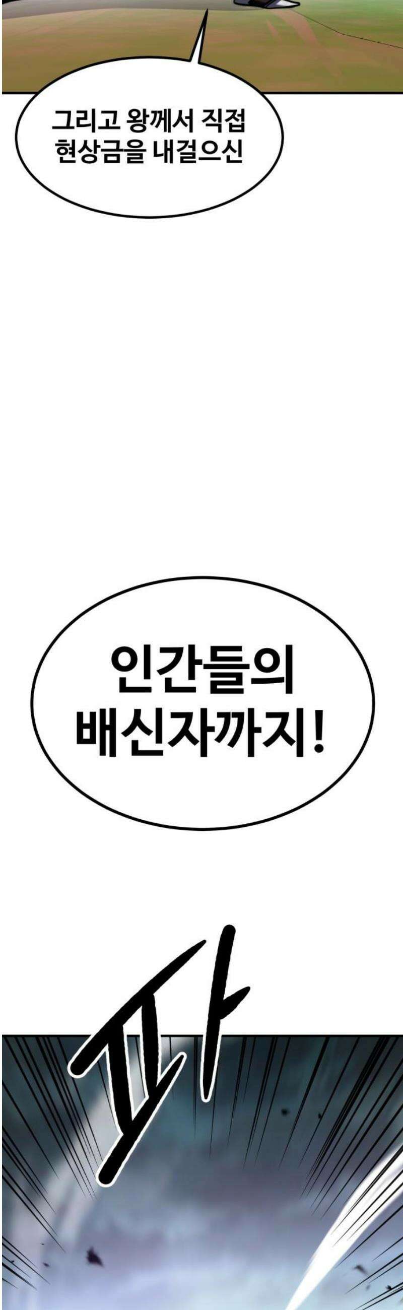 디펜스 브레이커 21화． A급 기사 59