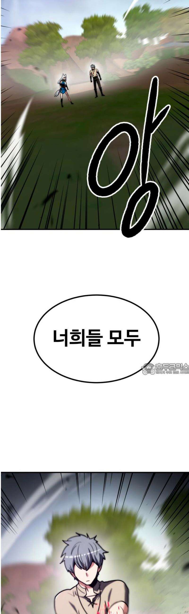 디펜스 브레이커 21화． A급 기사 60