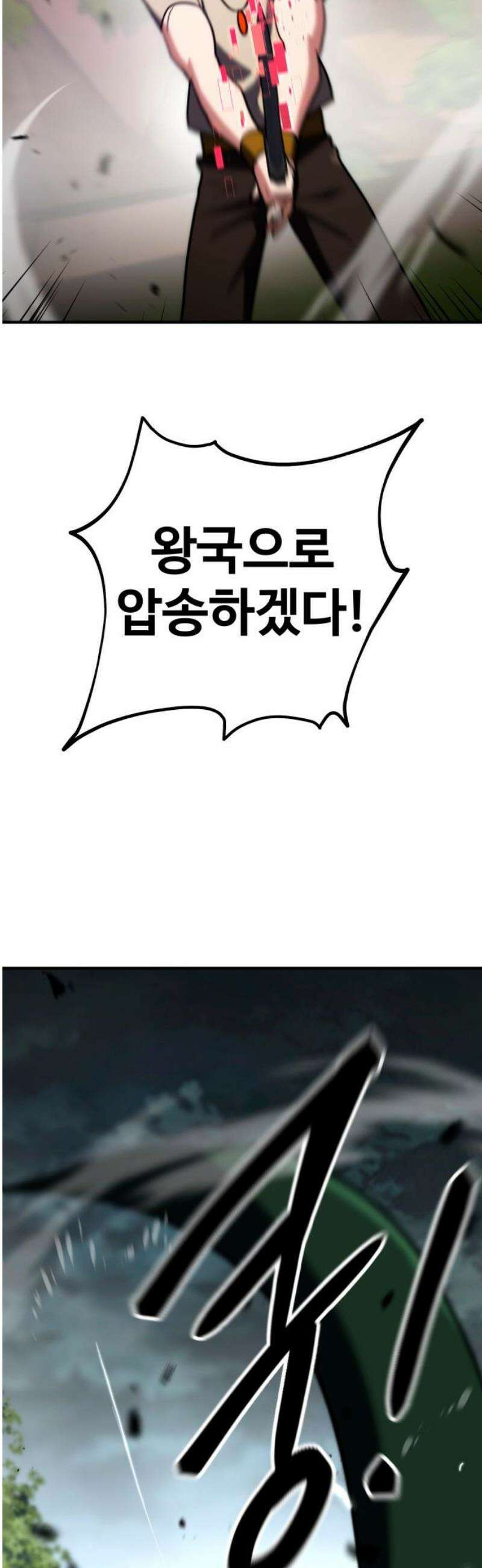 디펜스 브레이커 21화． A급 기사 61